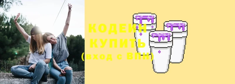 Кодеиновый сироп Lean Purple Drank  Надым 