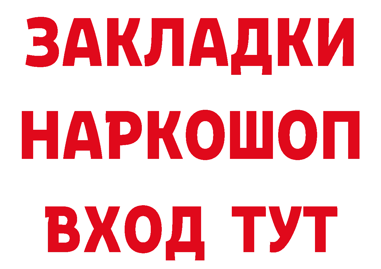 Что такое наркотики даркнет клад Надым